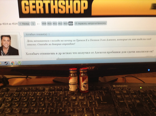 GerthShop.la - магазин спортивной фармакологии N1! - Бодибилдинг форум AnabolicShops