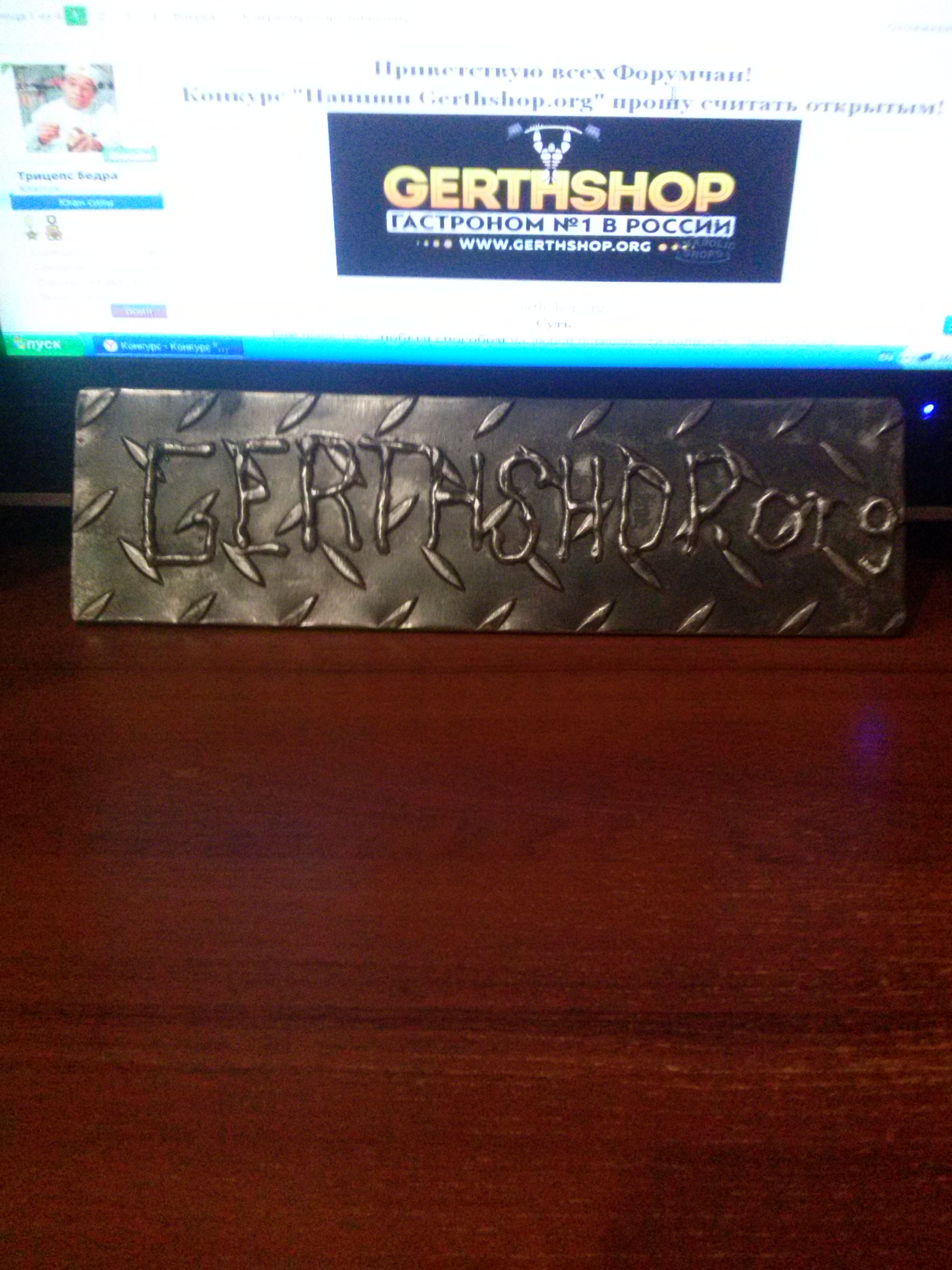 "Напиши Gerthshop.org" призы увеличены! - Бодибилдинг форум AnabolicShops