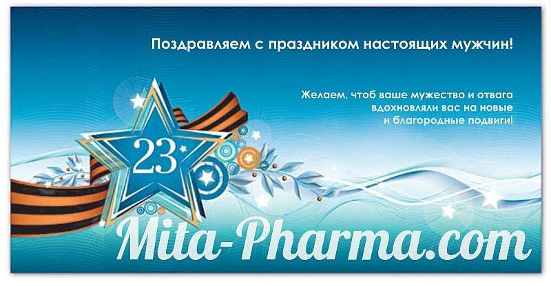 Mita-pharma. - Бодибилдинг форум AnabolicShops
