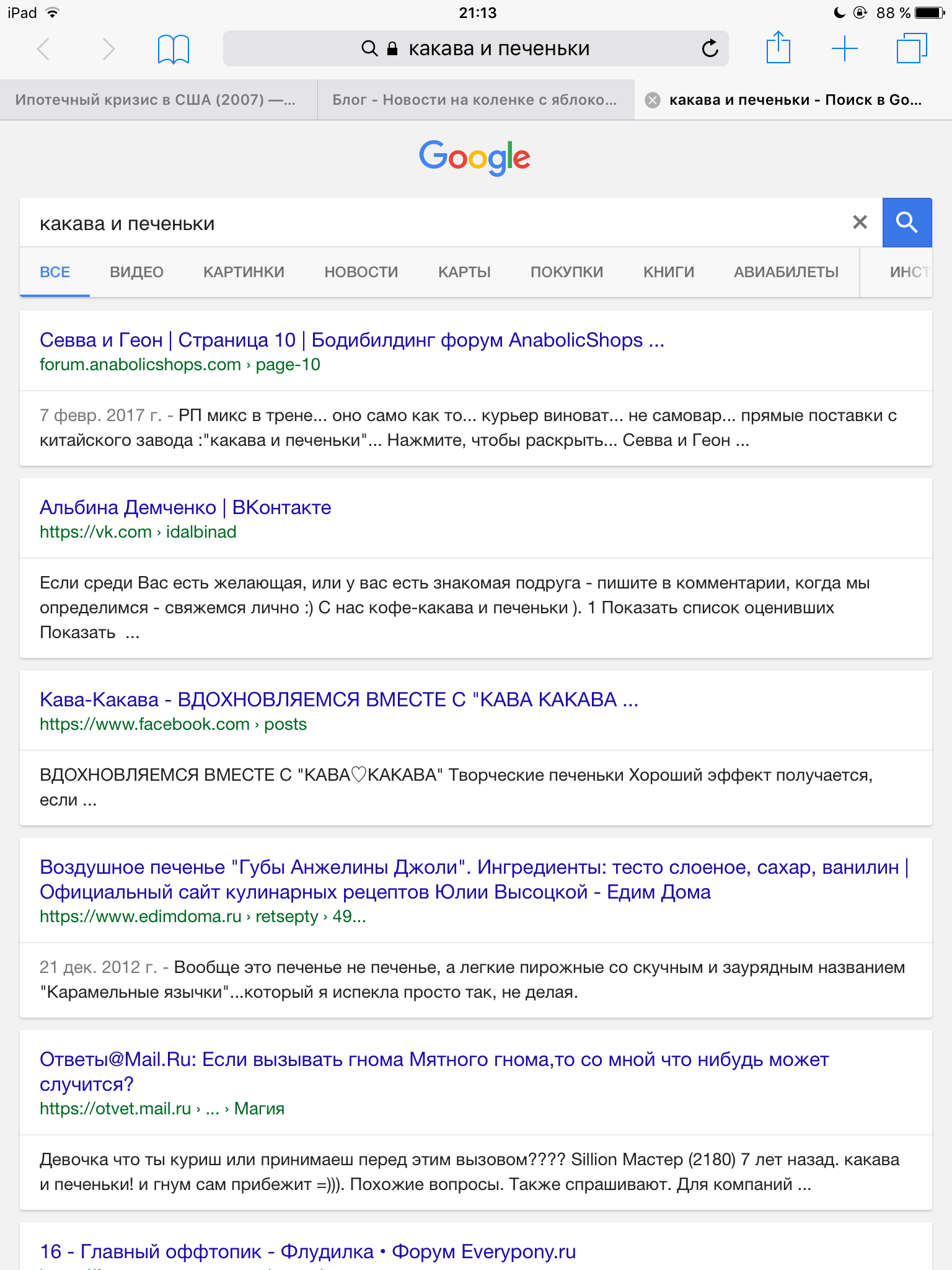 Новости на коленке с яблоком. - Бодибилдинг форум AnabolicShops