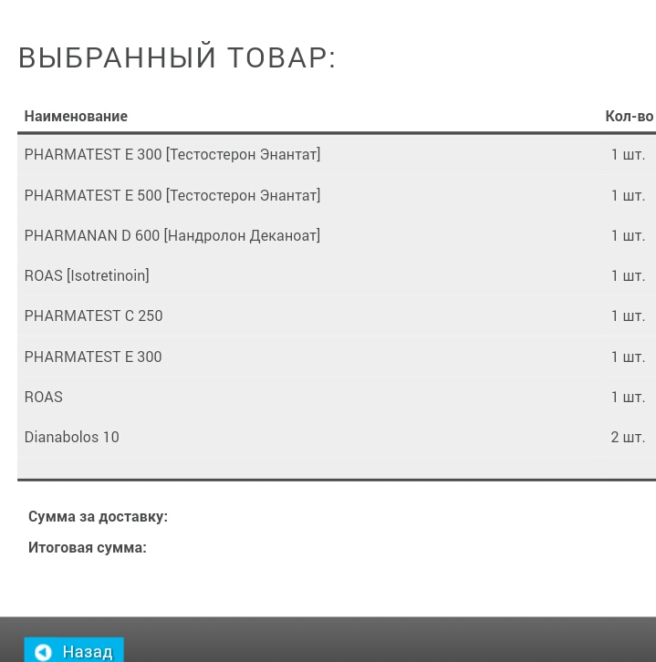 Магазин Фрэнка. Pharmacom Labs Official. Марка №1 в Мире! - Бодибилдинг форум AnabolicShops