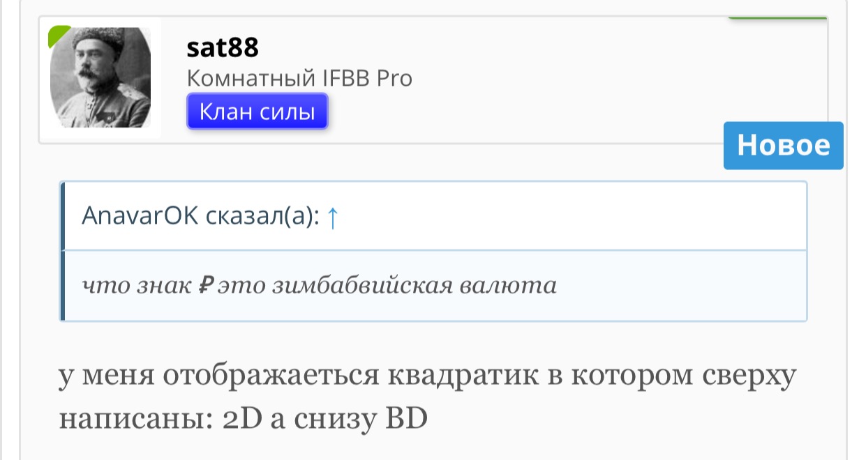Курилка- разговоры на любые темы - Бодибилдинг форум AnabolicShops