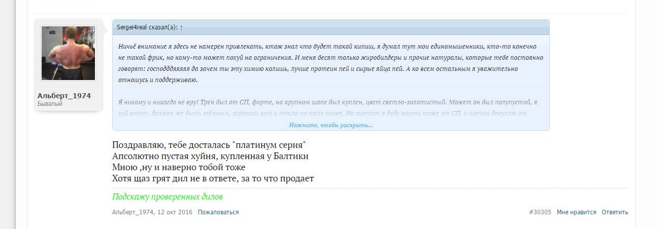 SP Laboratories - Бодибилдинг форум AnabolicShops