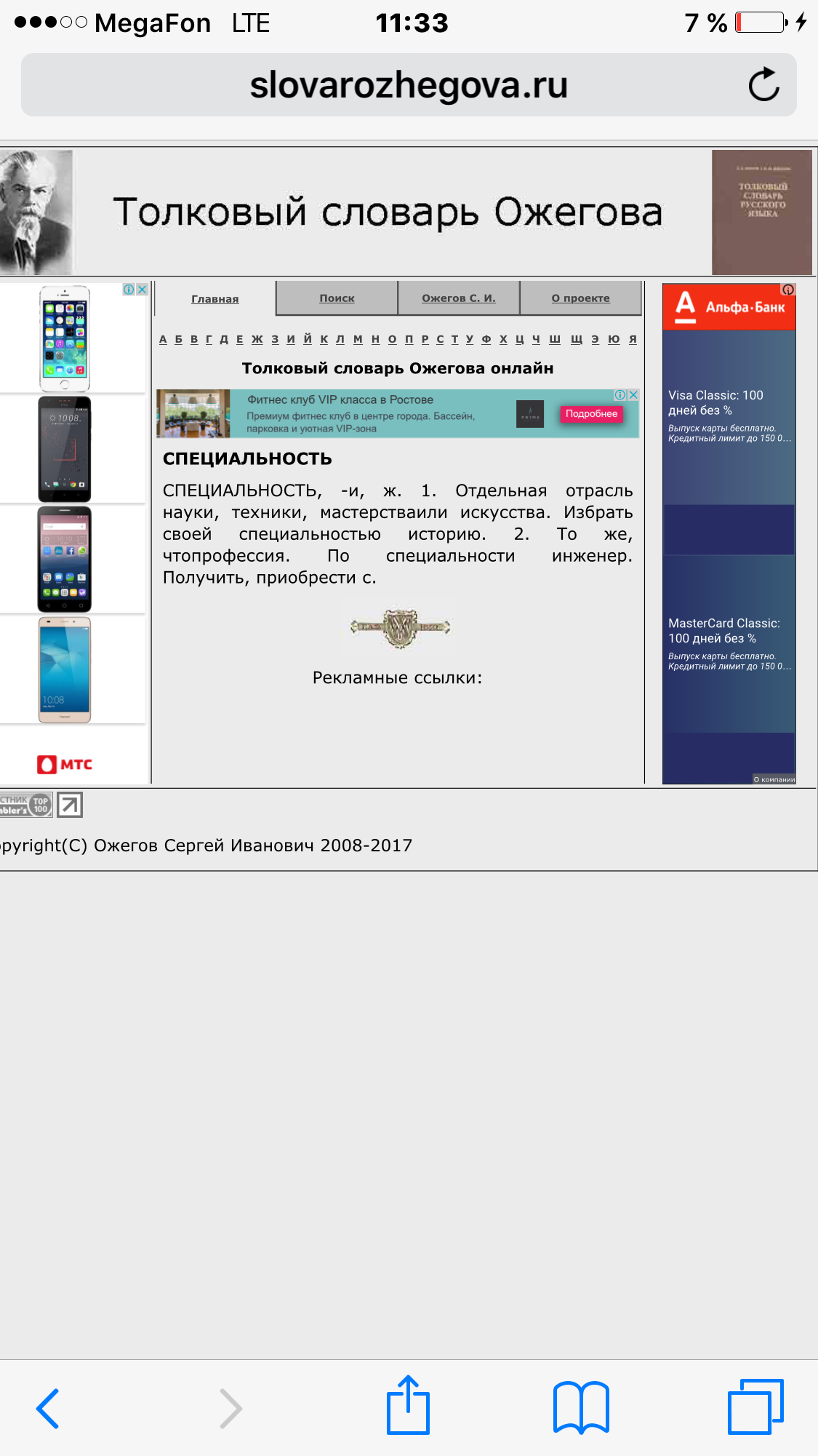 НАШ ПРИДВОРНЫЙ ШУТ))) У тебя плохое настроение? Не беда... просто читай и получай заряд бодрости! - Бодибилдинг форум AnabolicShops