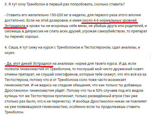 Тренболон© - Бодибилдинг форум AnabolicShops