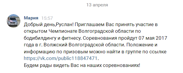 успеть за ТРИ недели на Волгоград! - Бодибилдинг форум AnabolicShops