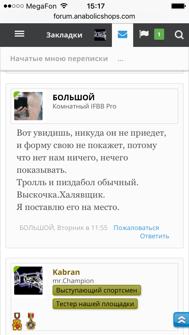 Список тех кто едет на ЧР в Краснодар. - Бодибилдинг форум AnabolicShops