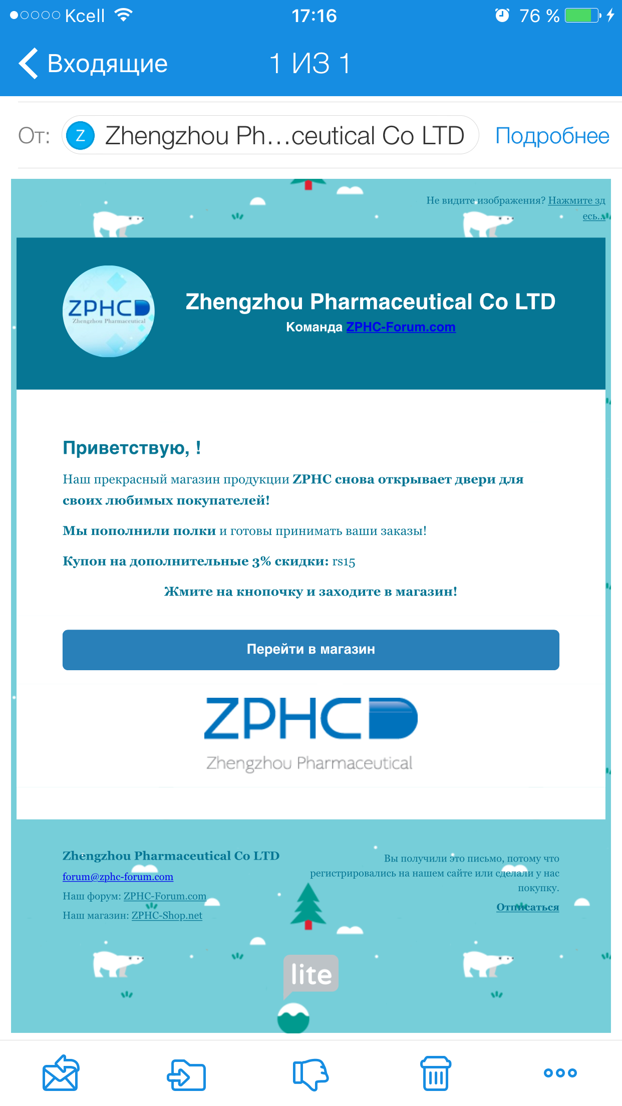 ЖЖ - Бодибилдинг форум AnabolicShops