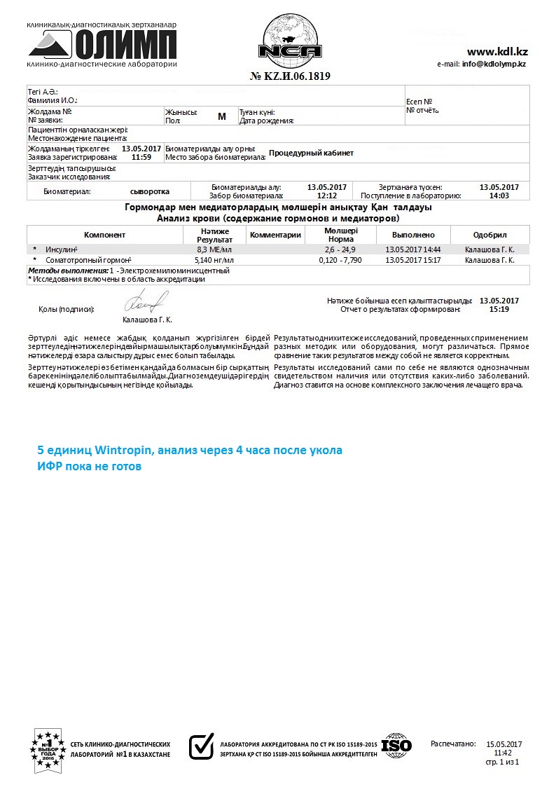 MGT | Гормон Роста | Продукты генной инженерии - Бодибилдинг форум AnabolicShops
