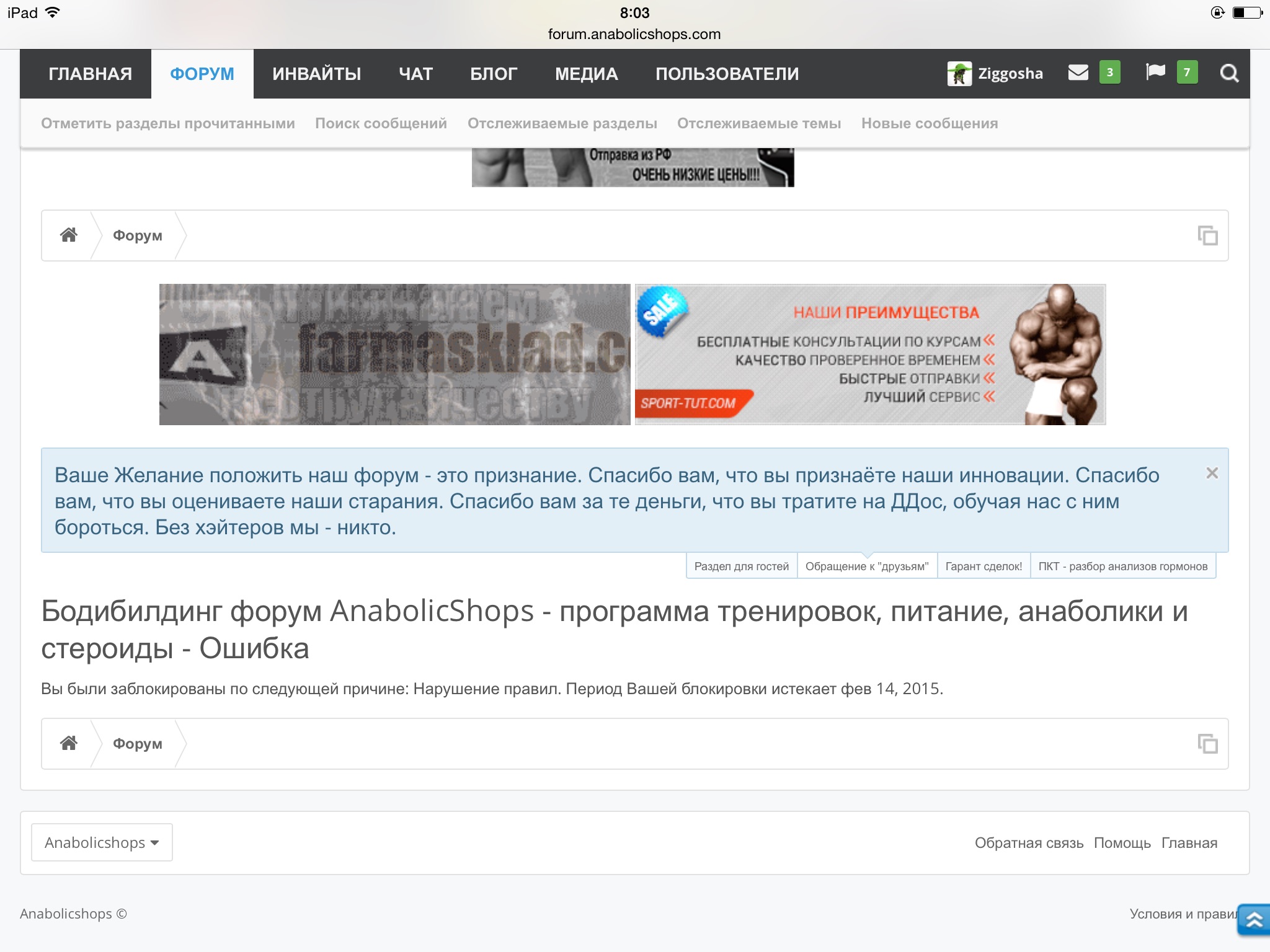 ПРОДАЖИ ОСТАНОВЛЕНЫ, ЗАКАЗЫ НЕ ДЕЛАТЬ!!! - Бодибилдинг форум AnabolicShops