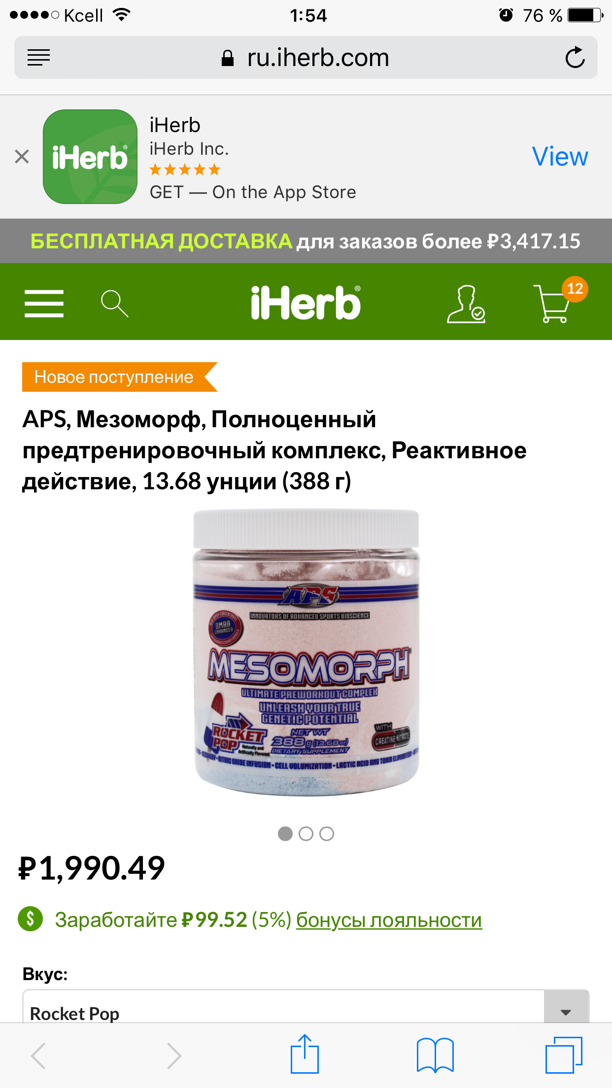 Делимся инфо о скидках и акциях - Бодибилдинг форум AnabolicShops