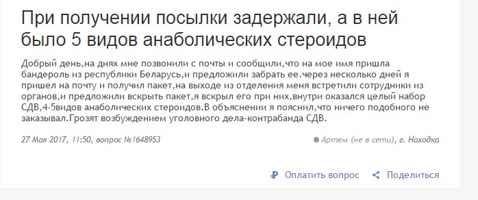 Юридическая помощь каждому - Бодибилдинг форум AnabolicShops