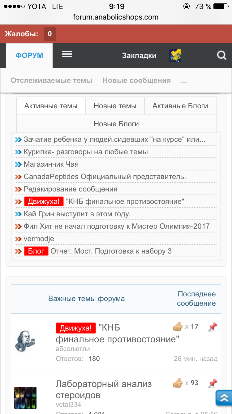 Редакирование сообщения - Бодибилдинг форум AnabolicShops
