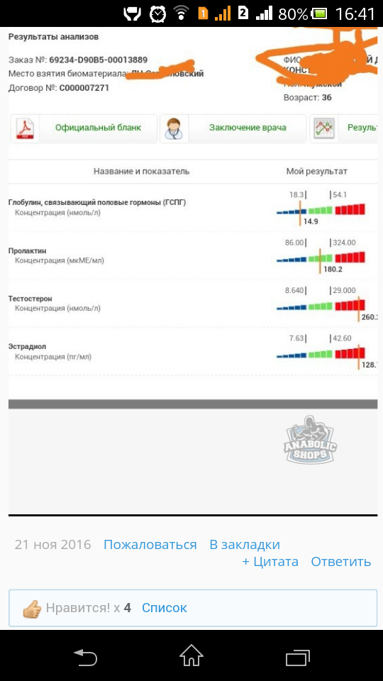 DevilsPharm.in.th - Бодибилдинг форум AnabolicShops