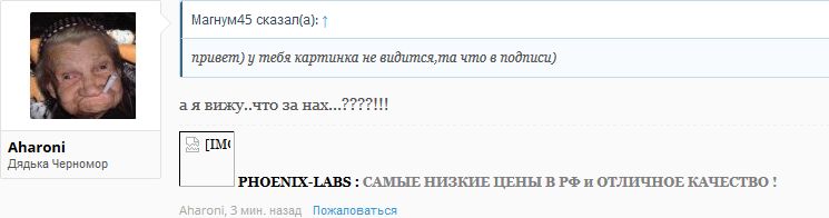 ПРОДАЖИ ОСТАНОВЛЕНЫ, ЗАКАЗЫ НЕ ДЕЛАТЬ!!! - Бодибилдинг форум AnabolicShops