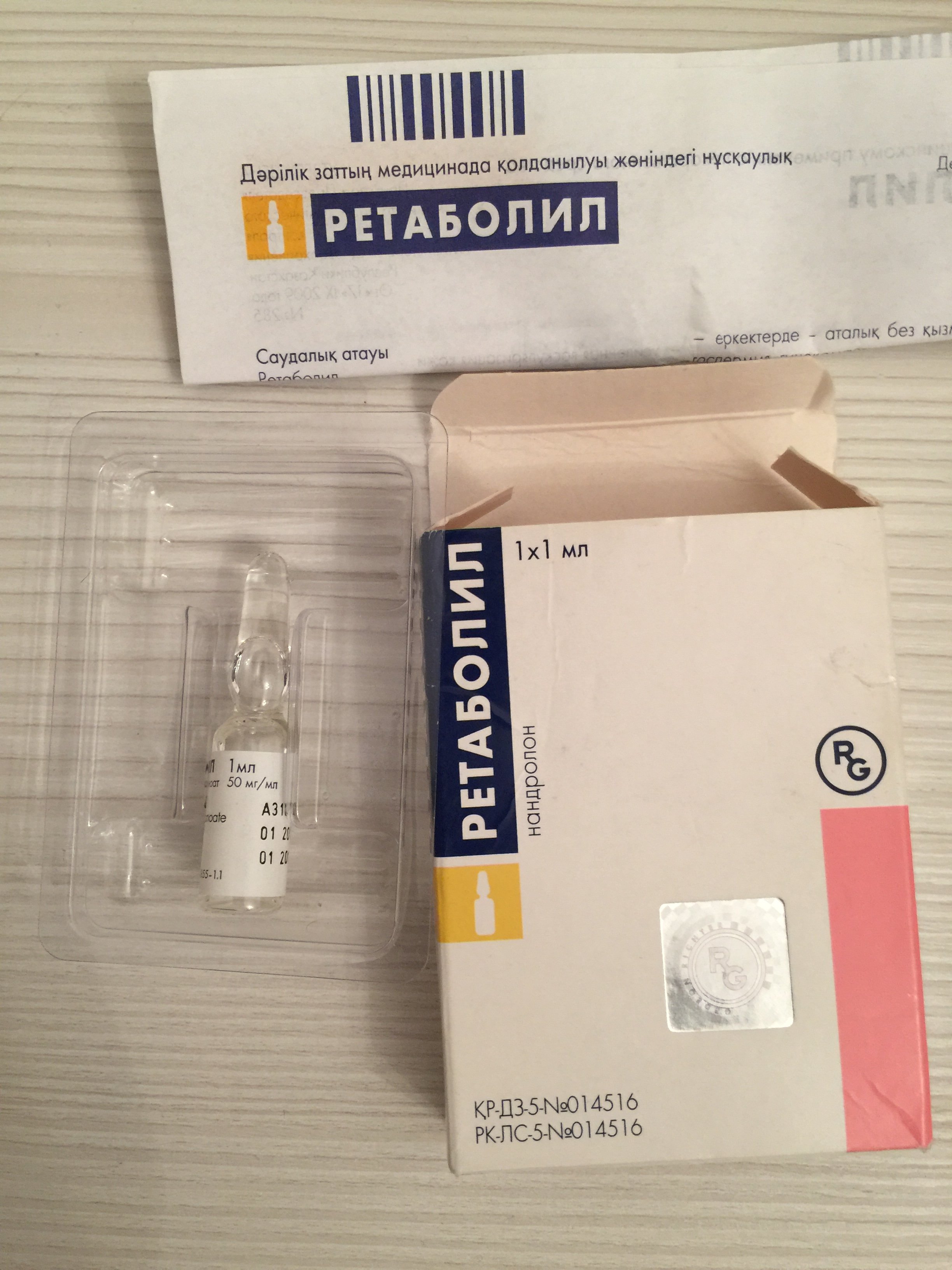 Верните ретаболил! - Бодибилдинг форум AnabolicShops