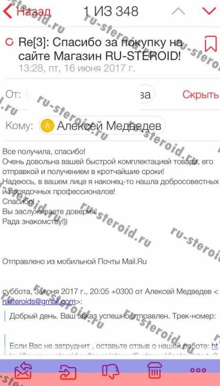 Ru-Steroid - огромный ассортимент скидки до 38  процентов - Бодибилдинг форум AnabolicShops