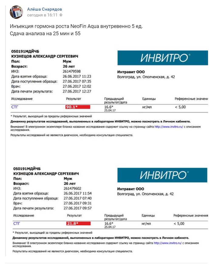 MGT | Гормон Роста | Продукты генной инженерии - Бодибилдинг форум AnabolicShops