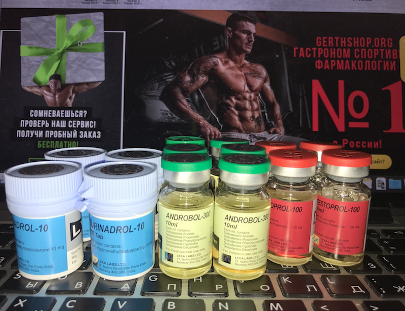 GerthShop.la - магазин спортивной фармакологии N1! - Бодибилдинг форум AnabolicShops
