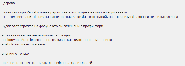 Продукция Zen labs india - Бодибилдинг форум AnabolicShops