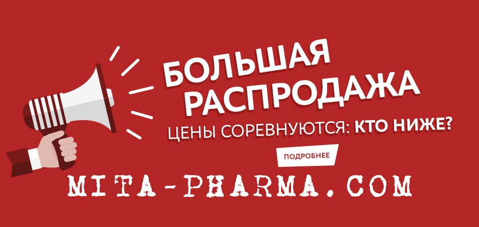 Mita-pharma. - Бодибилдинг форум AnabolicShops