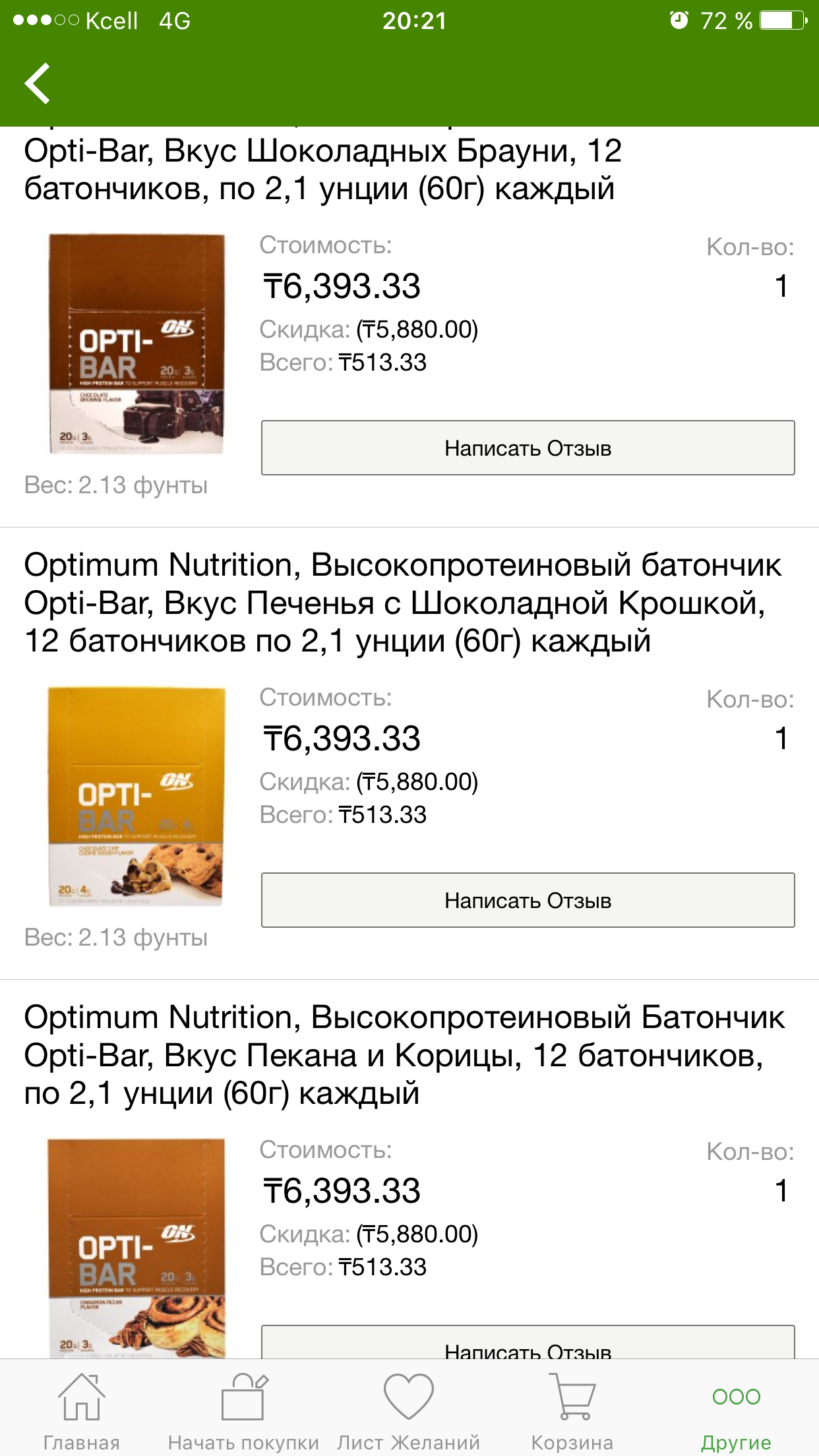 Айхерб скидки - Бодибилдинг форум AnabolicShops
