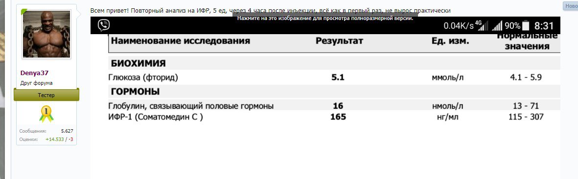 Wintropin - гормон роста - Бодибилдинг форум AnabolicShops