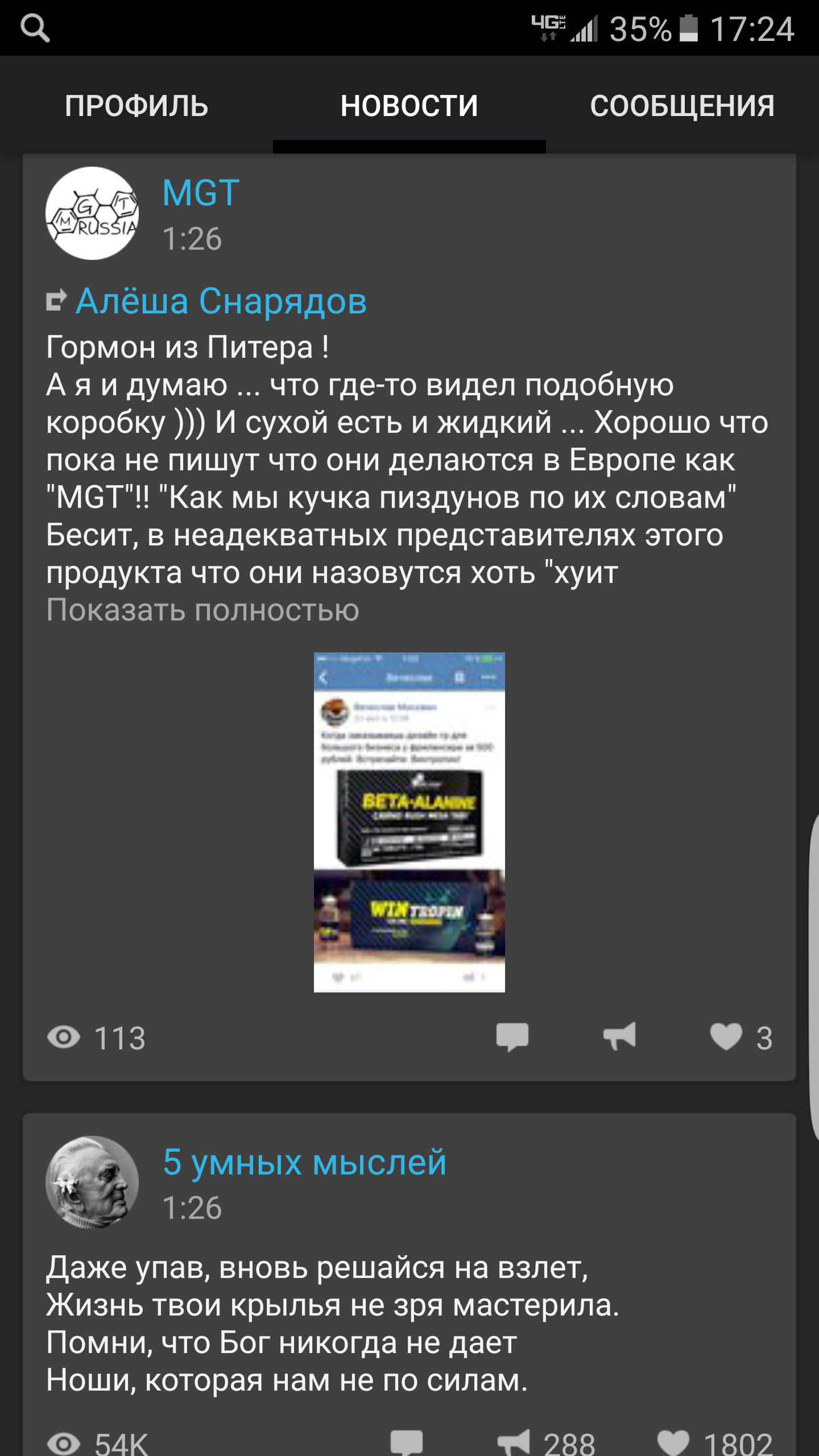 Wintropin - гормон роста - Бодибилдинг форум AnabolicShops