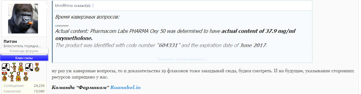 Лабораторный анализ стероидов - Бодибилдинг форум AnabolicShops