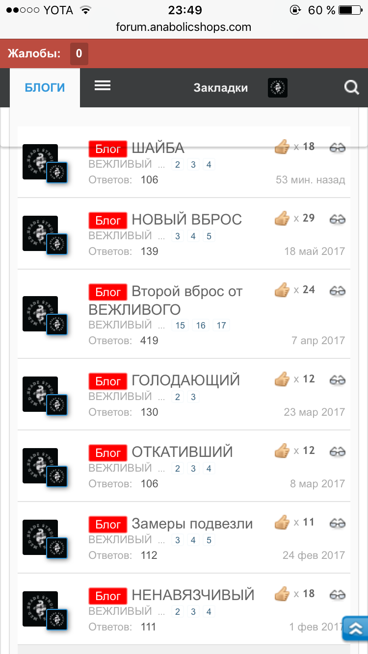 ШАЙБА - Бодибилдинг форум AnabolicShops