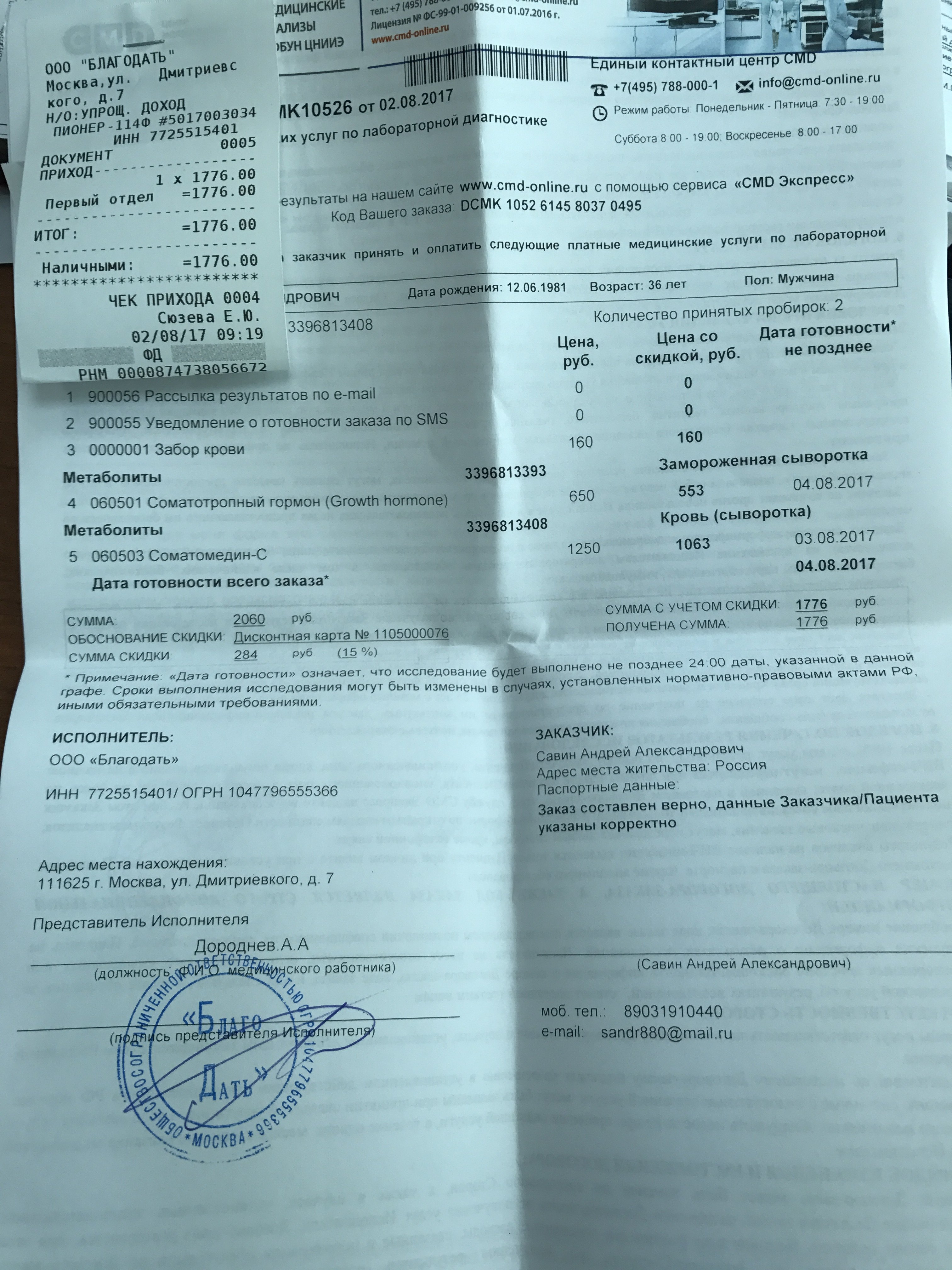 Инсулиноподобный фактор роста (IGF long) - Бодибилдинг форум AnabolicShops