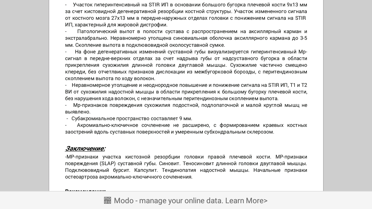 Травма Плеча - Бодибилдинг форум AnabolicShops