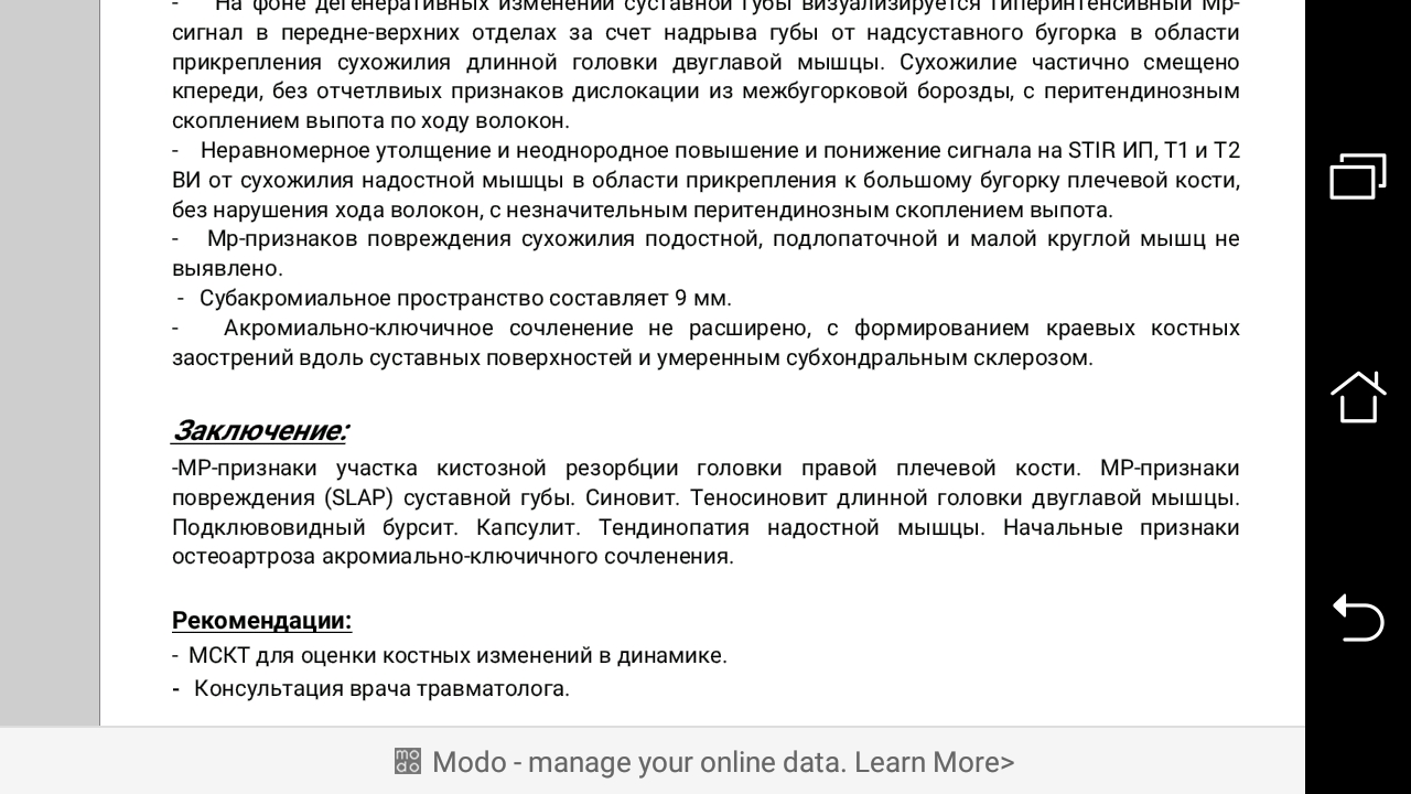 Травма Плеча - Бодибилдинг форум AnabolicShops