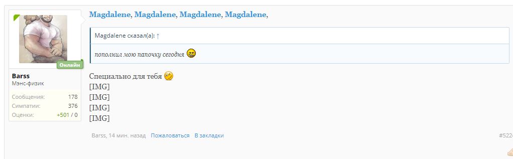 Курилка- разговоры на любые темы - Бодибилдинг форум AnabolicShops