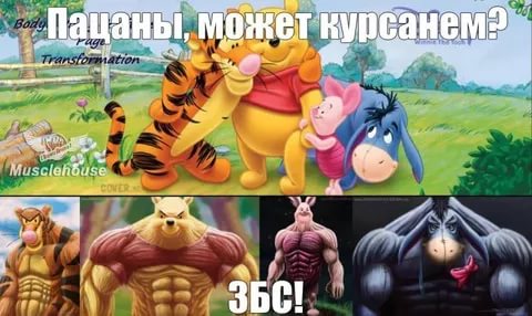 Курилка- разговоры на любые темы - Бодибилдинг форум AnabolicShops