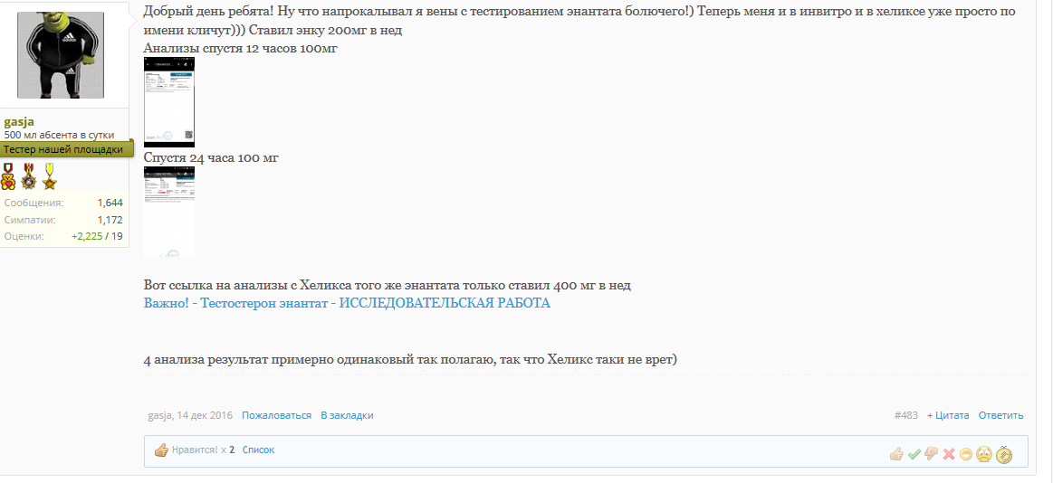 WWW.POWERGODS.BIZ ФАРМА/Сырье АС в РФ, оборудование. - Бодибилдинг форум AnabolicShops