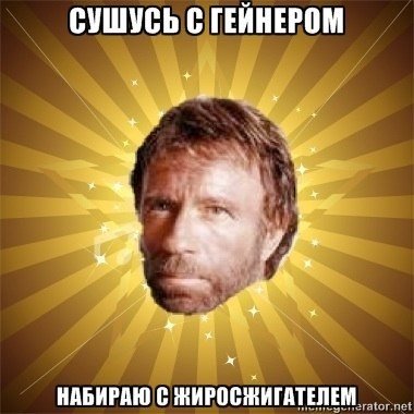 Курилка- разговоры на любые темы - Бодибилдинг форум AnabolicShops