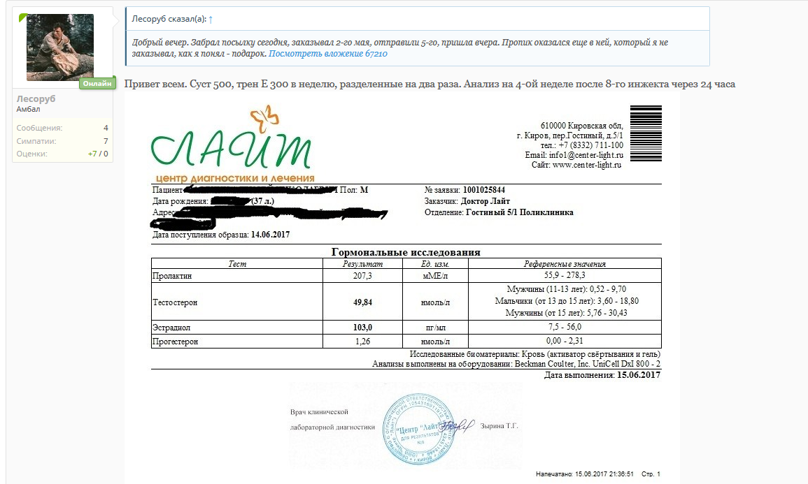 WWW.POWERGODS.BIZ ФАРМА/Сырье АС в РФ, оборудование. - Бодибилдинг форум AnabolicShops