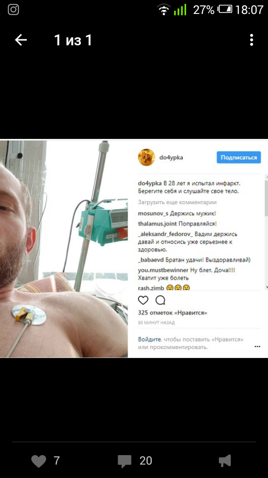 Рич Пиана госпитализирован и введен в кому - Бодибилдинг форум AnabolicShops