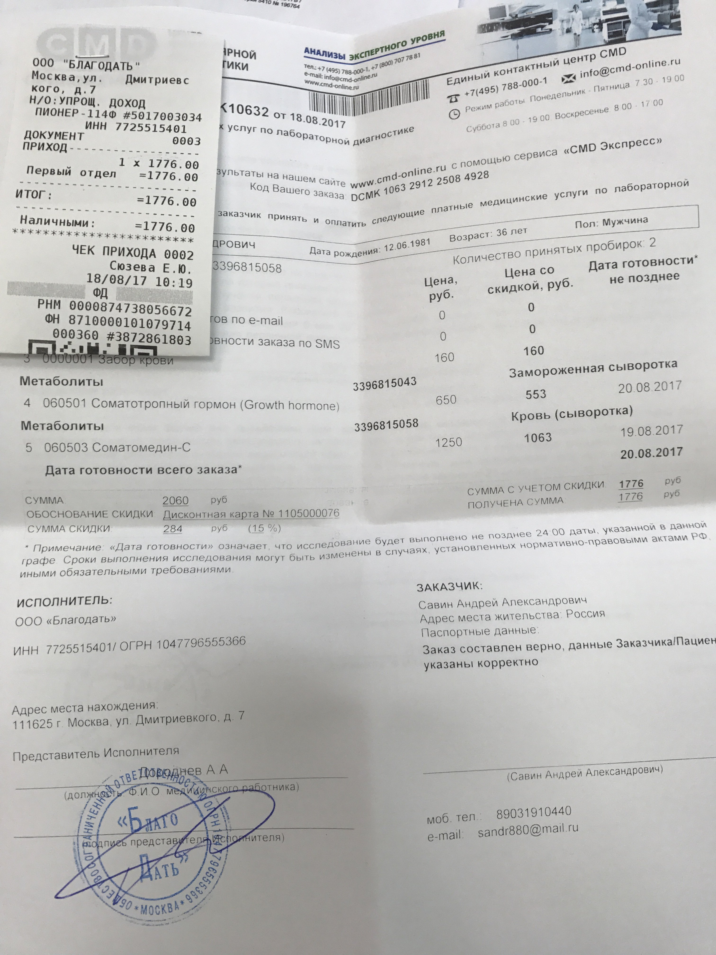 Инсулиноподобный фактор роста (IGF long) - Бодибилдинг форум AnabolicShops