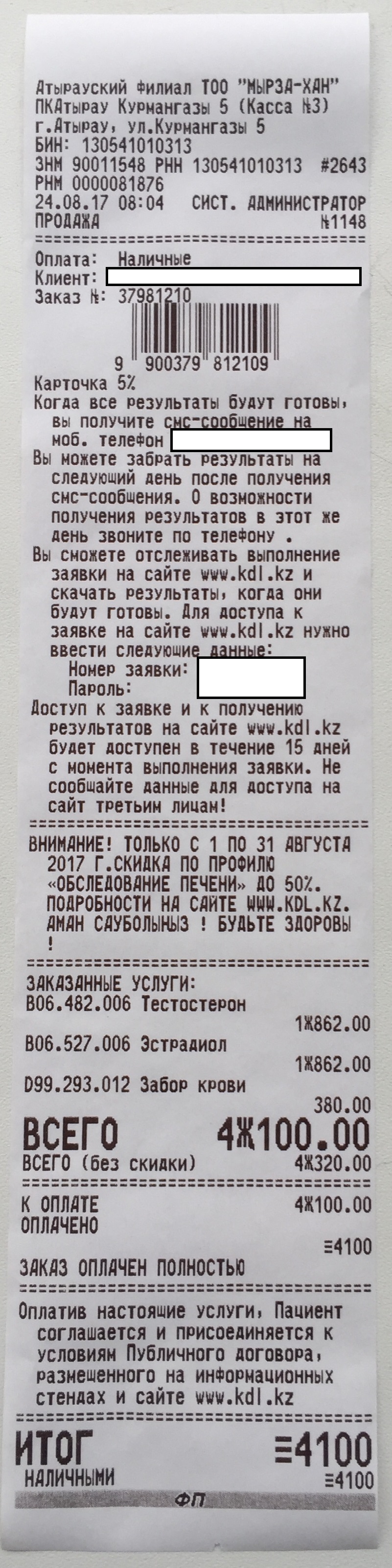 SaleFarmShop.com - магазин доступных цен ! - Бодибилдинг форум AnabolicShops