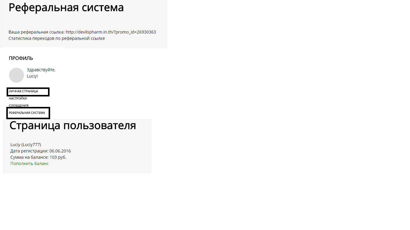 DevilsPharm.in.th - Бодибилдинг форум AnabolicShops