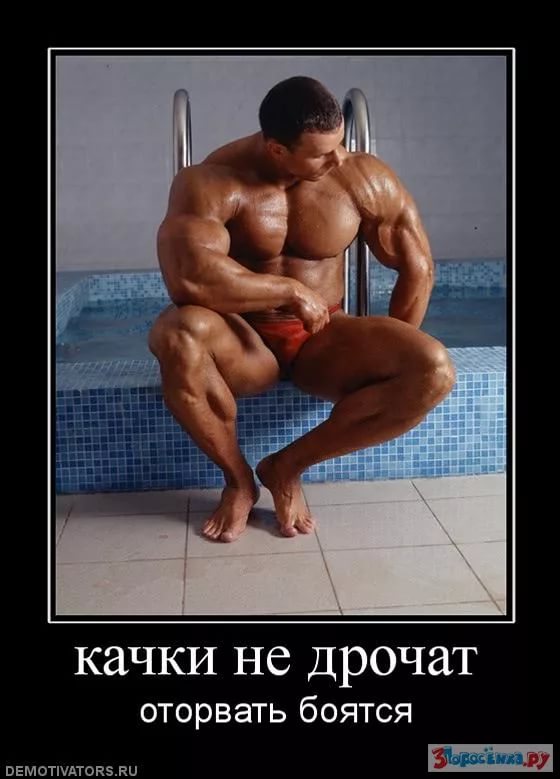 Курилка- разговоры на любые темы - Бодибилдинг форум AnabolicShops