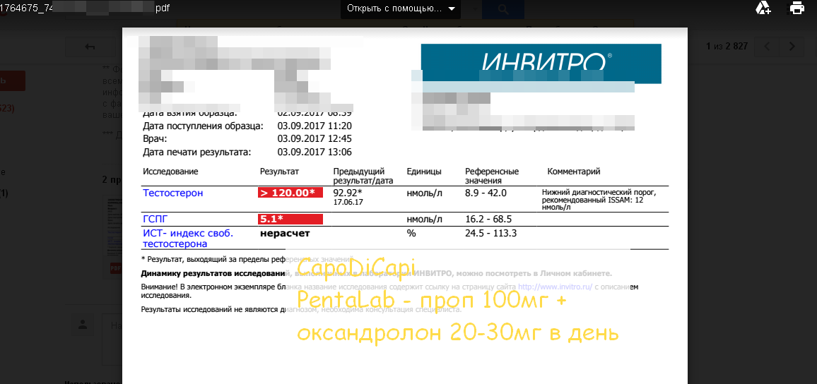 Журнал о фарме, о жизни, продолжаем подниматься еще выше... - Бодибилдинг форум AnabolicShops
