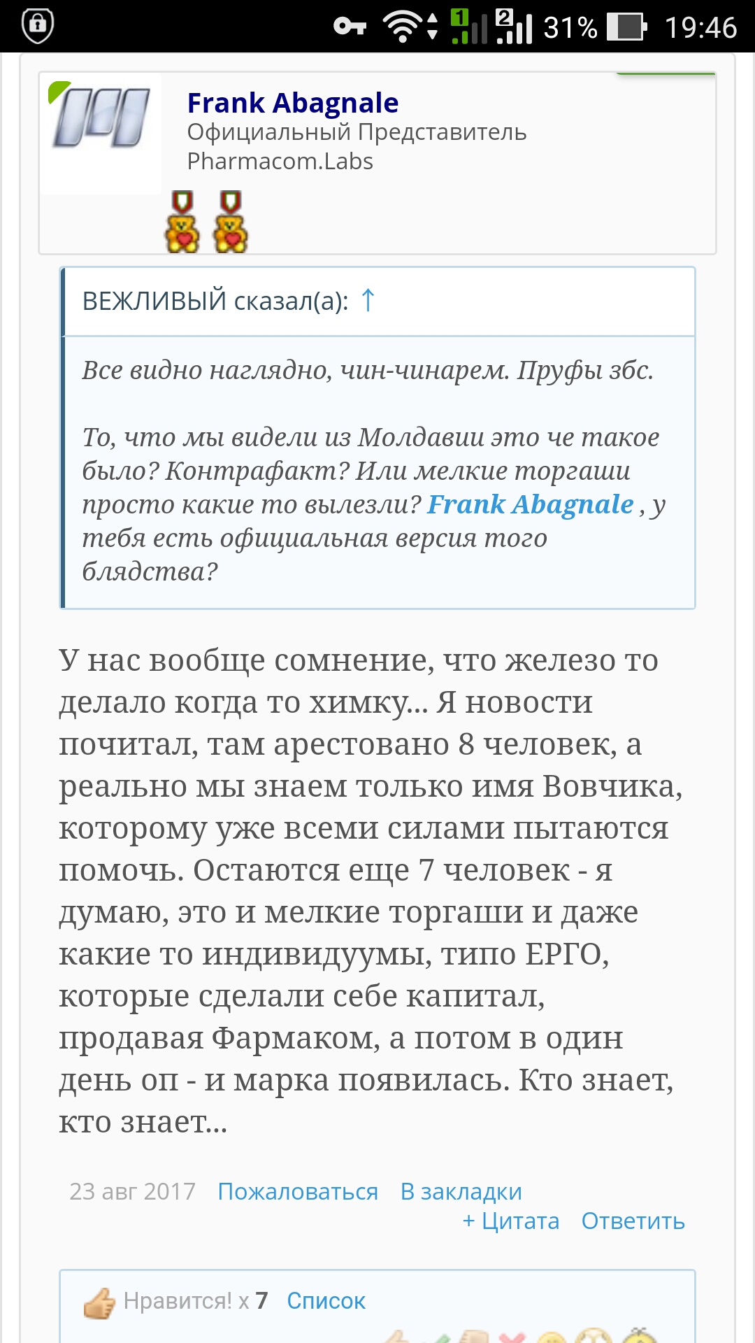 Доцент против Good-Outlet - Бодибилдинг форум AnabolicShops