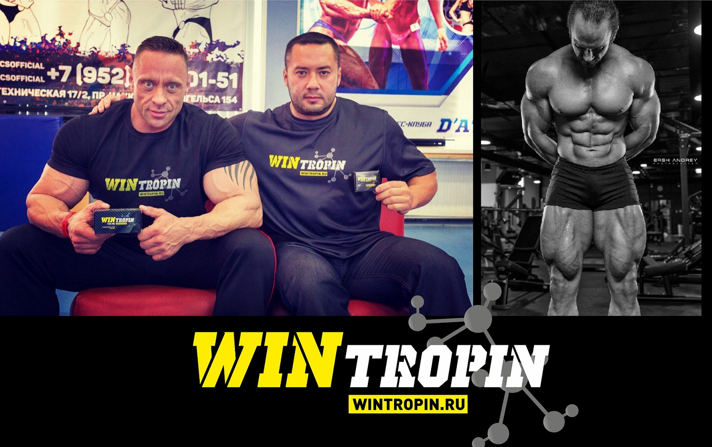 Wintropin - гормон роста - Бодибилдинг форум AnabolicShops