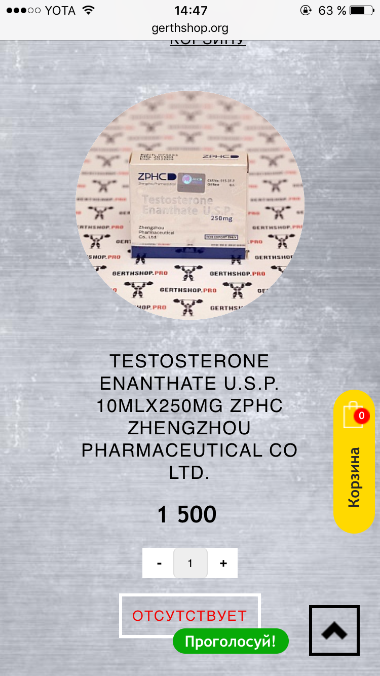 Gerth Pharmaceuticals - Бодибилдинг форум AnabolicShops