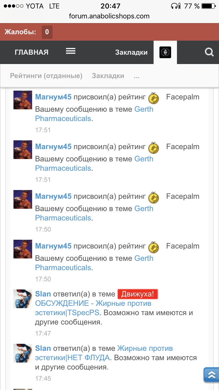 Gerth Pharmaceuticals - Бодибилдинг форум AnabolicShops