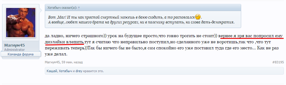 Ответ - Бодибилдинг форум AnabolicShops