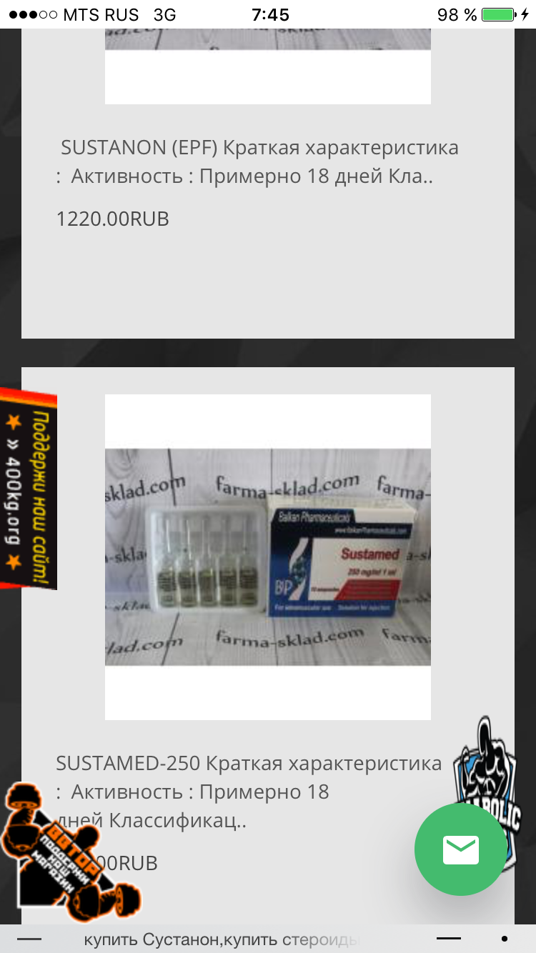 Farma-sklad надежный магазин - Бодибилдинг форум AnabolicShops